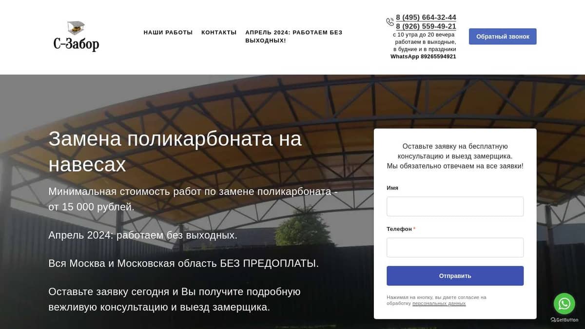 Замена поликарбоната на навесе в Московской области